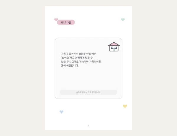 가족법전 · 제공된 미리보기 자료